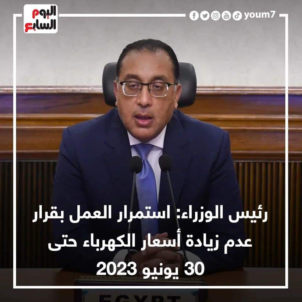 العميد