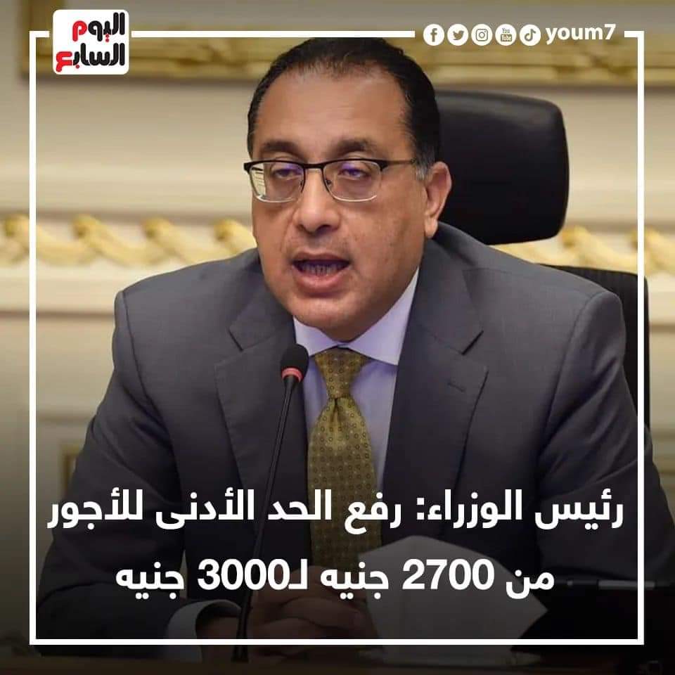 العميد