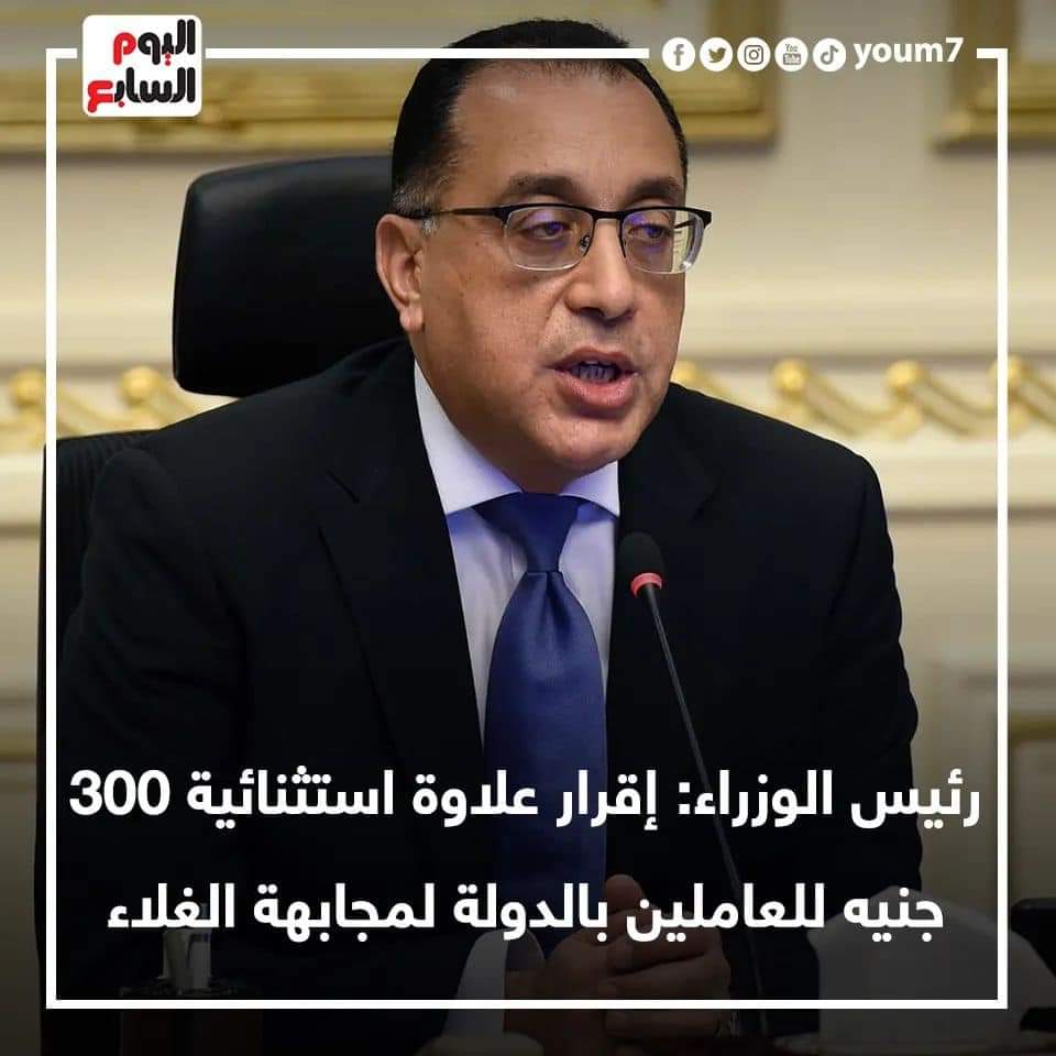 العميد