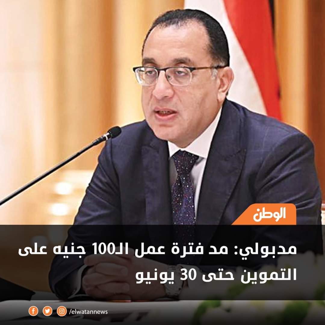 العميد
