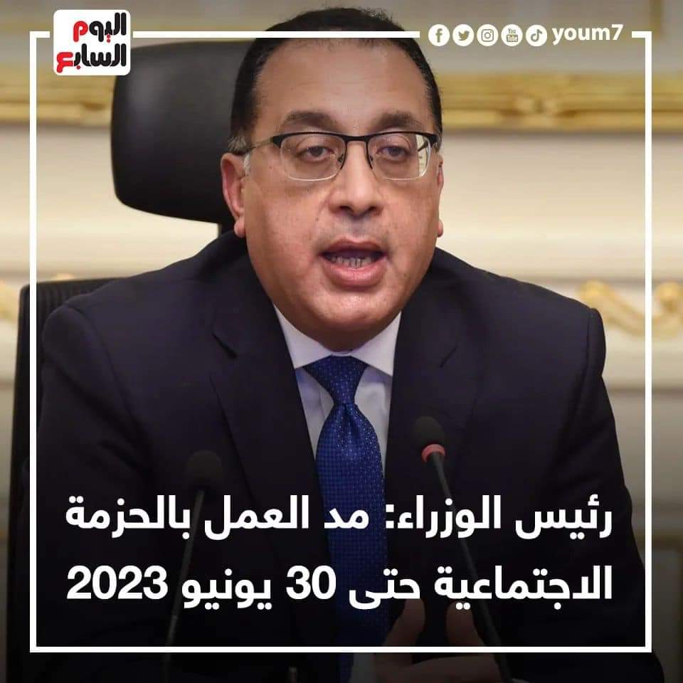 العميد