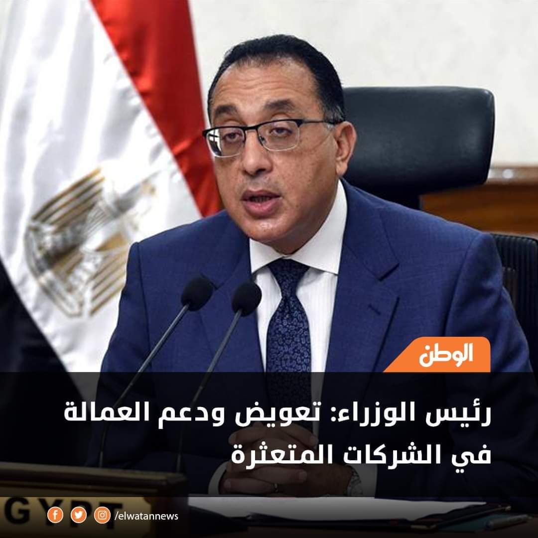 العميد