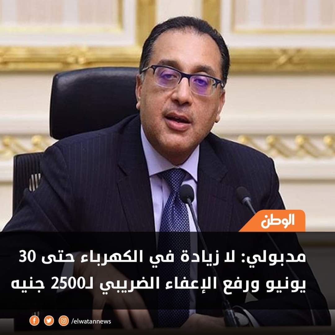 العميد