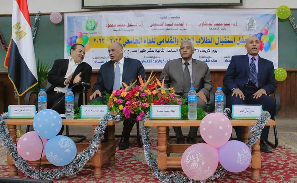 العميد