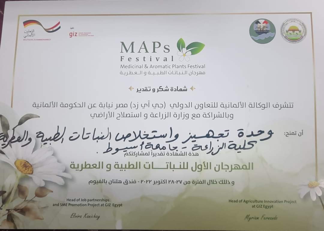 العميد