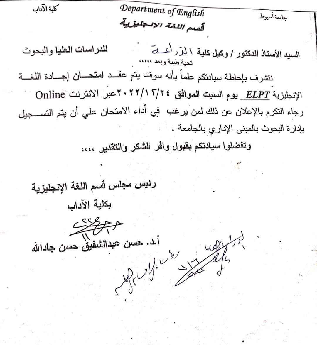 العميد