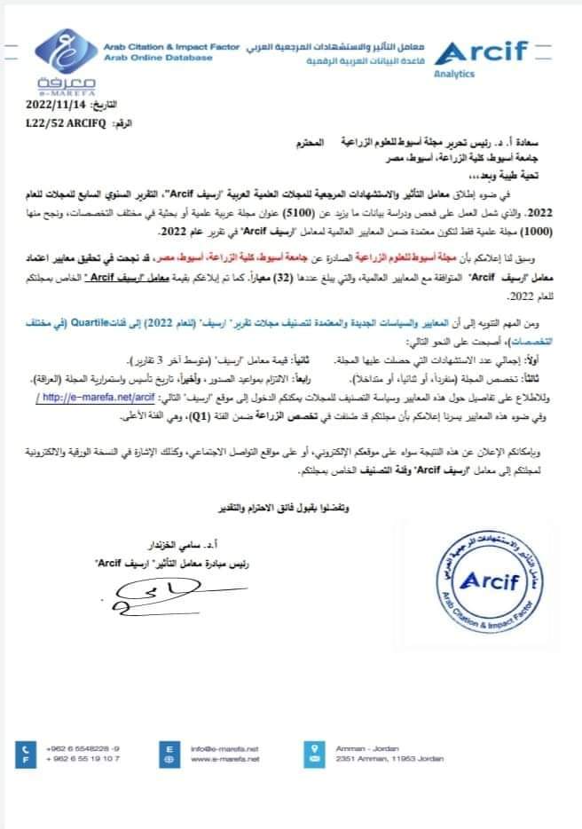 العميد