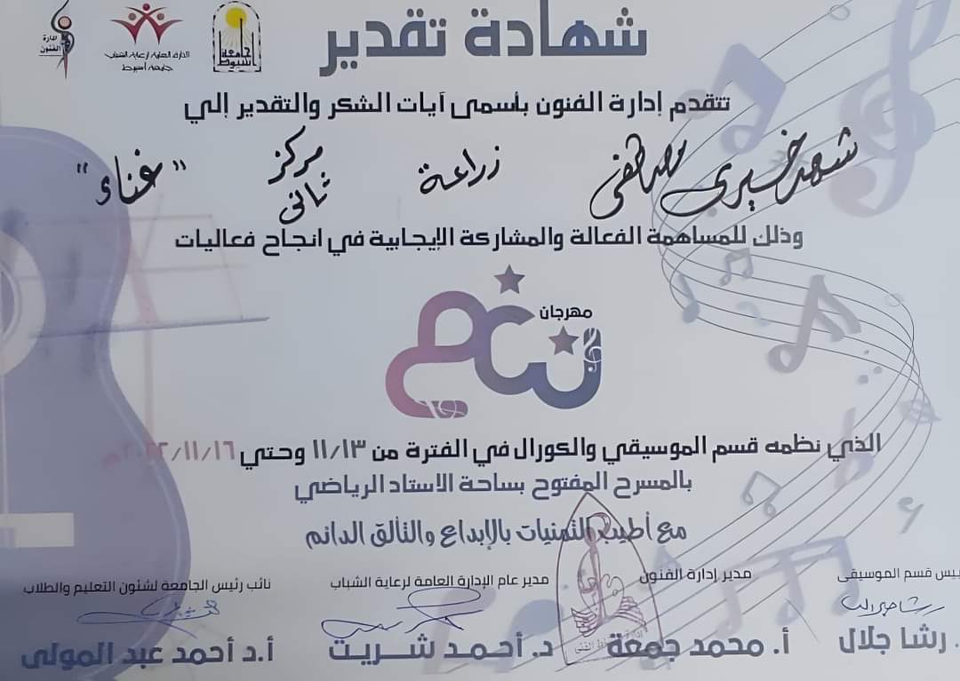 العميد