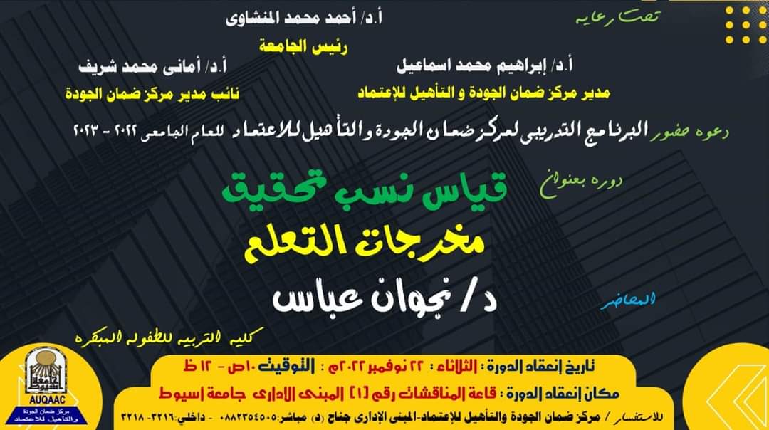 العميد