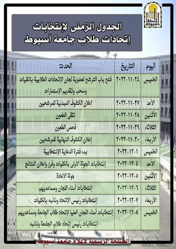 العميد