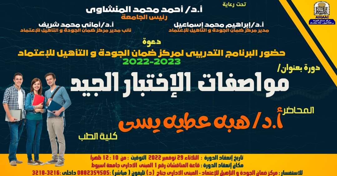 العميد