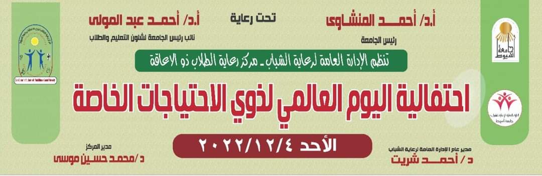 العميد