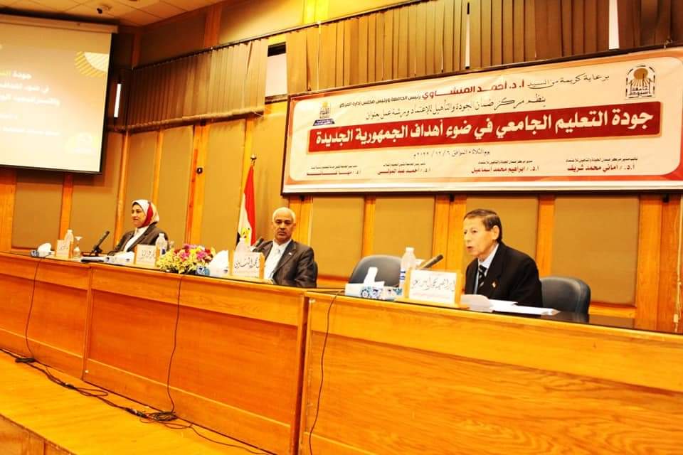 العميد