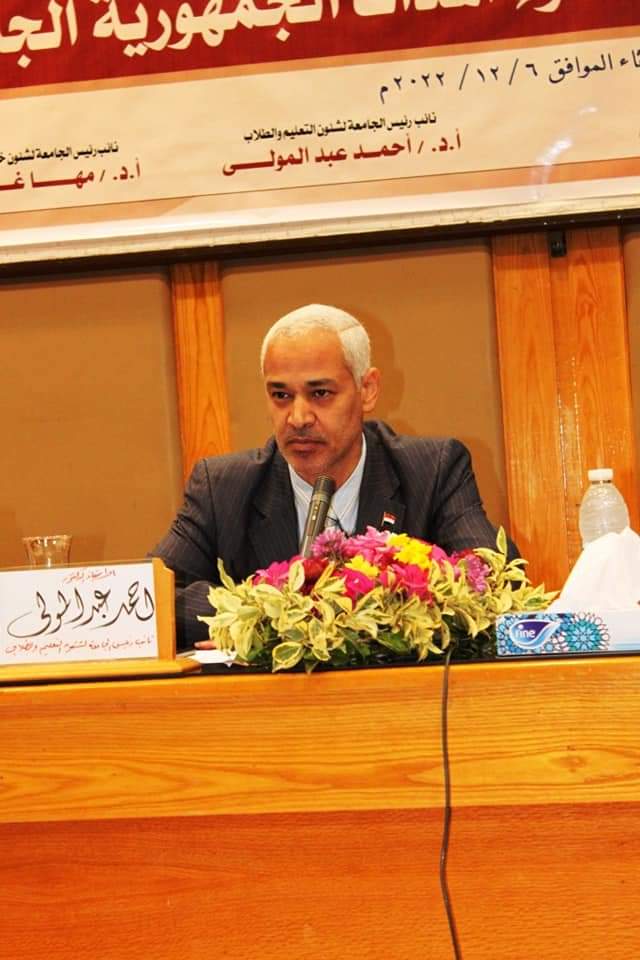 العميد