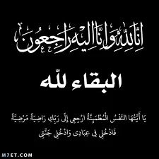 العميد