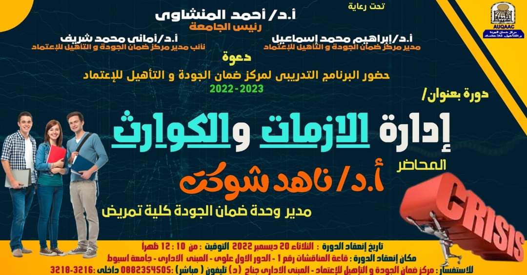 العميد
