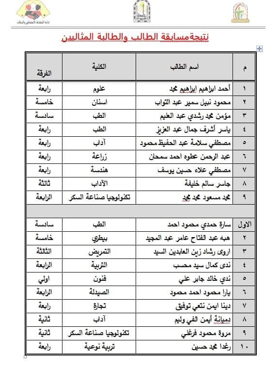 العميد