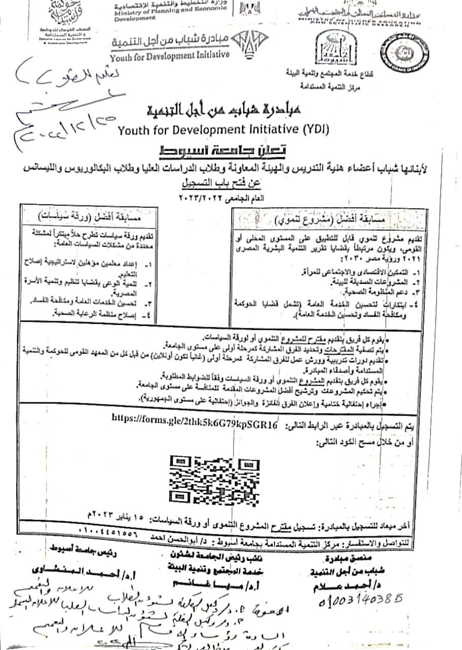 العميد