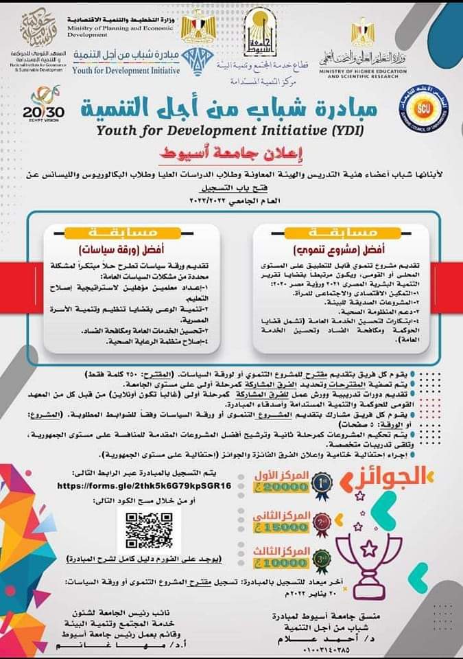العميد
