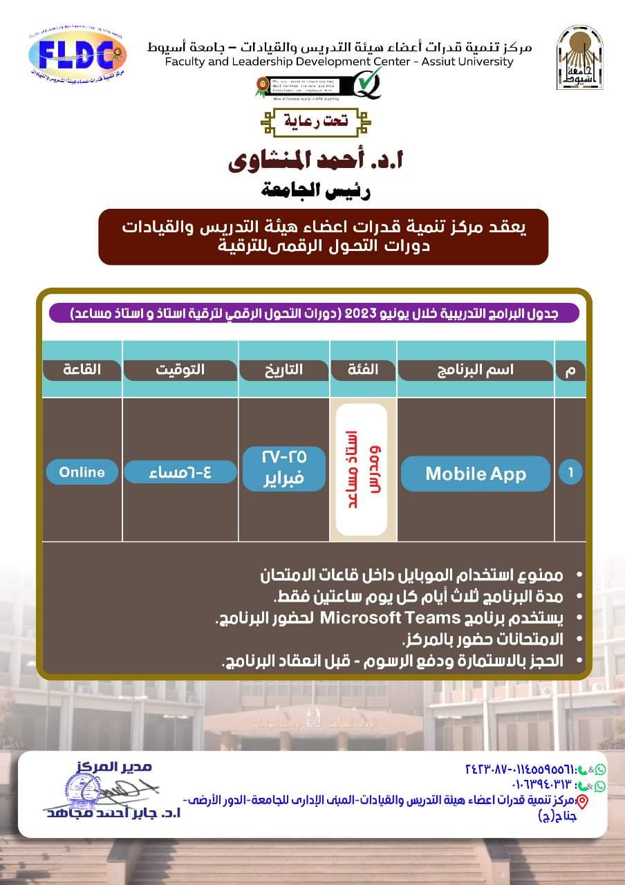 العميد