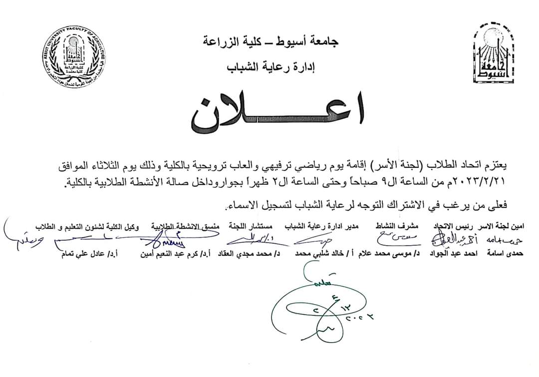 العميد