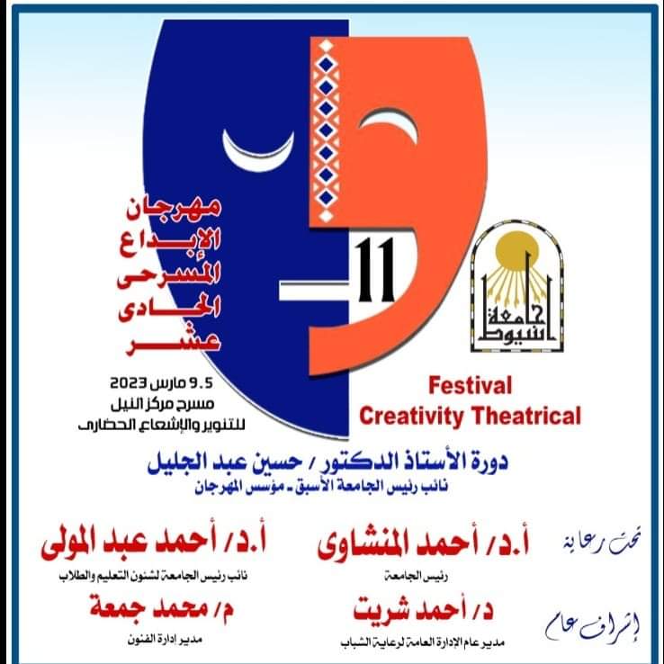 العميد