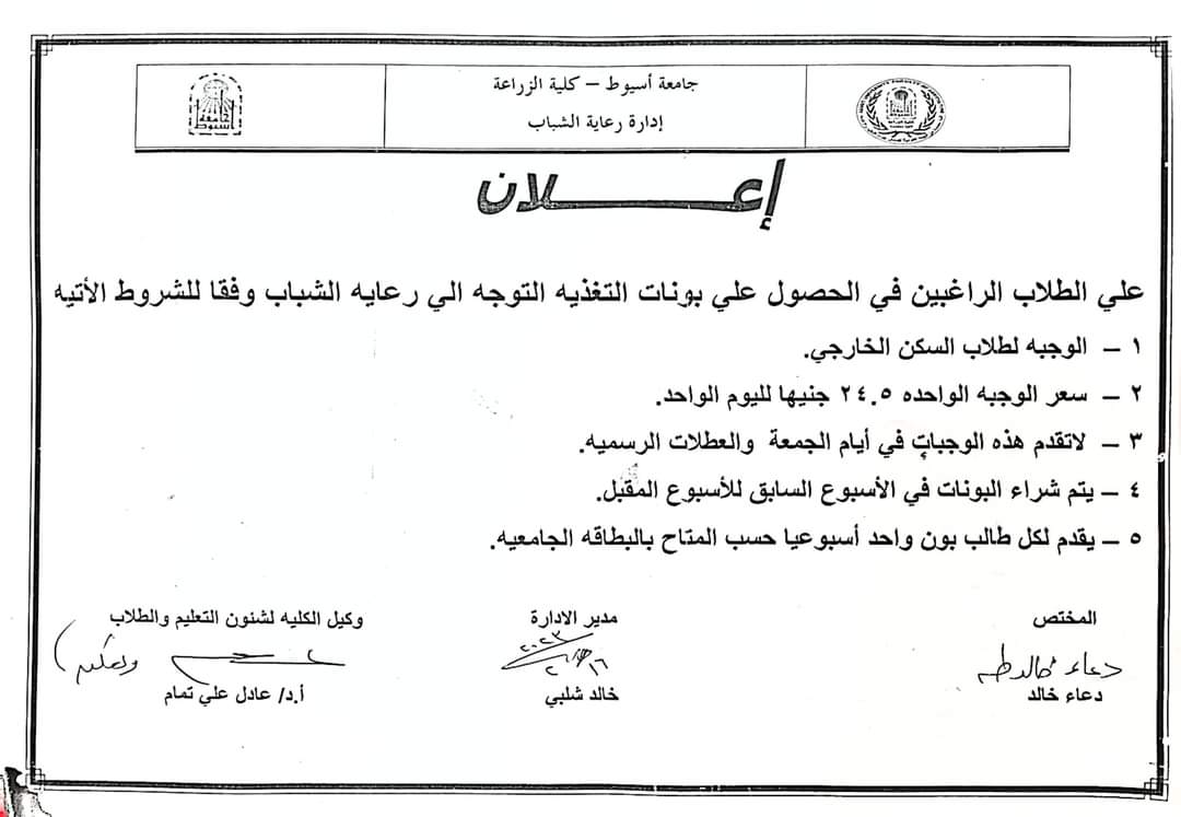العميد