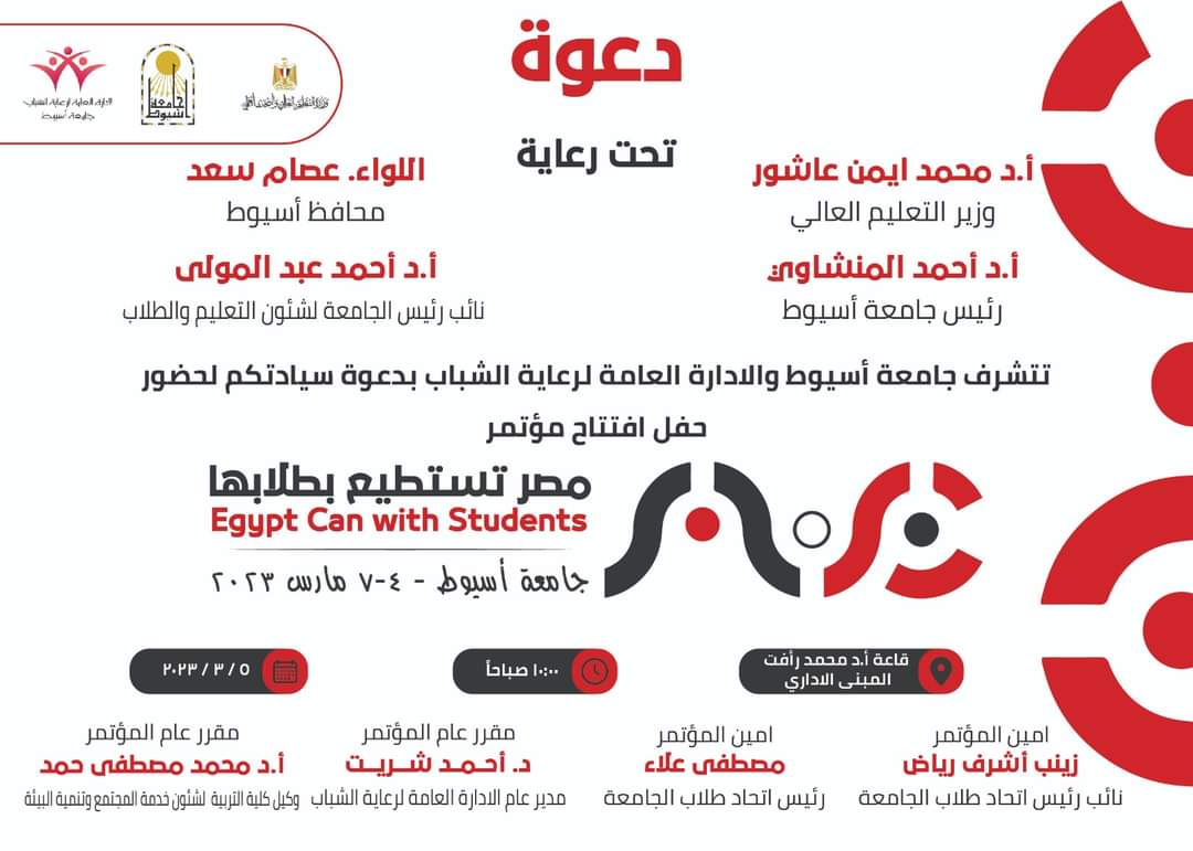 العميد
