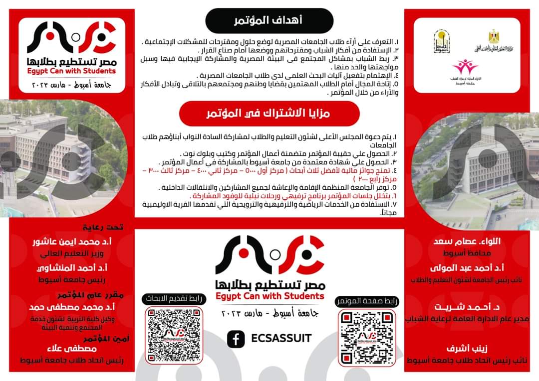 العميد