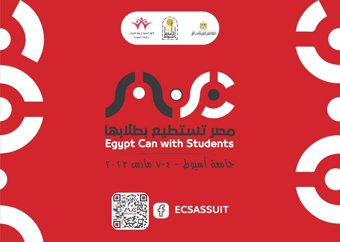 العميد