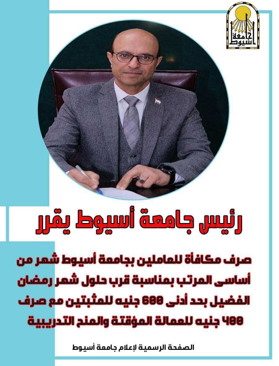 العميد
