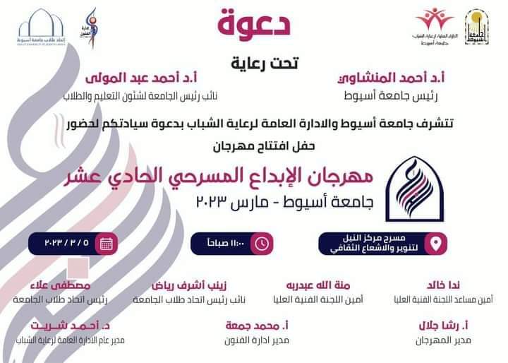 العميد