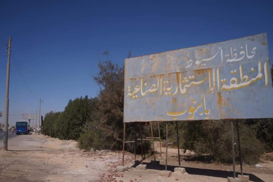 العميد