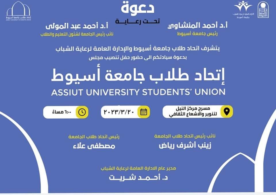 العميد