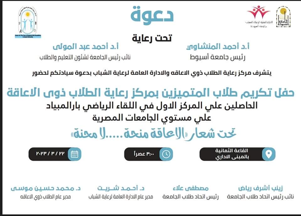 العميد