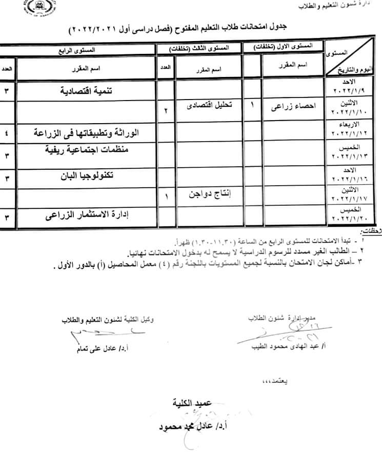 اعلان 33