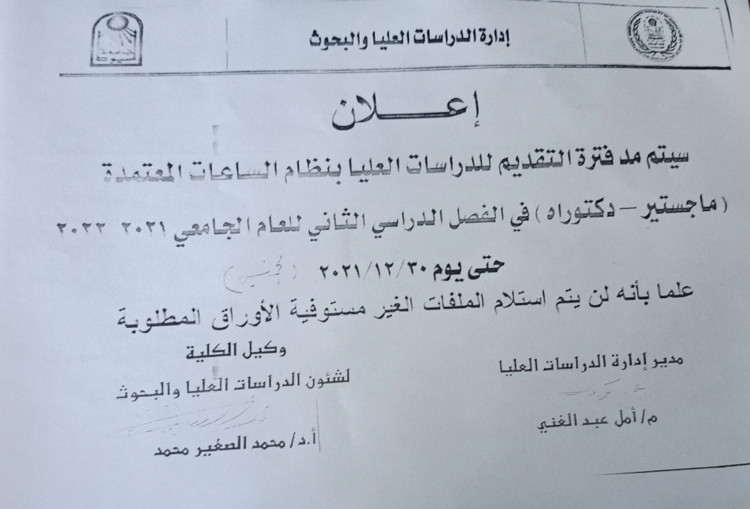 مد فترة