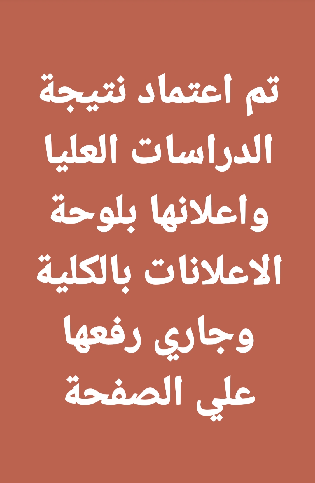 الريادة