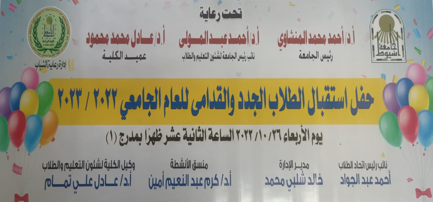 العميد