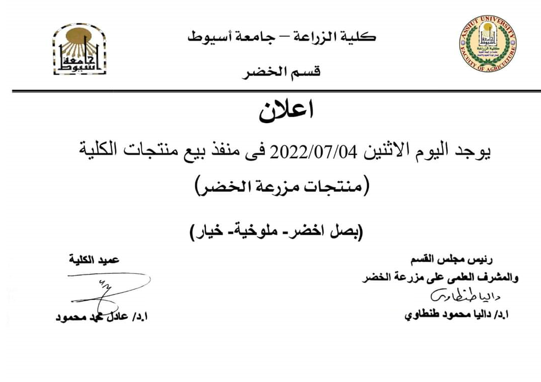 العميد
