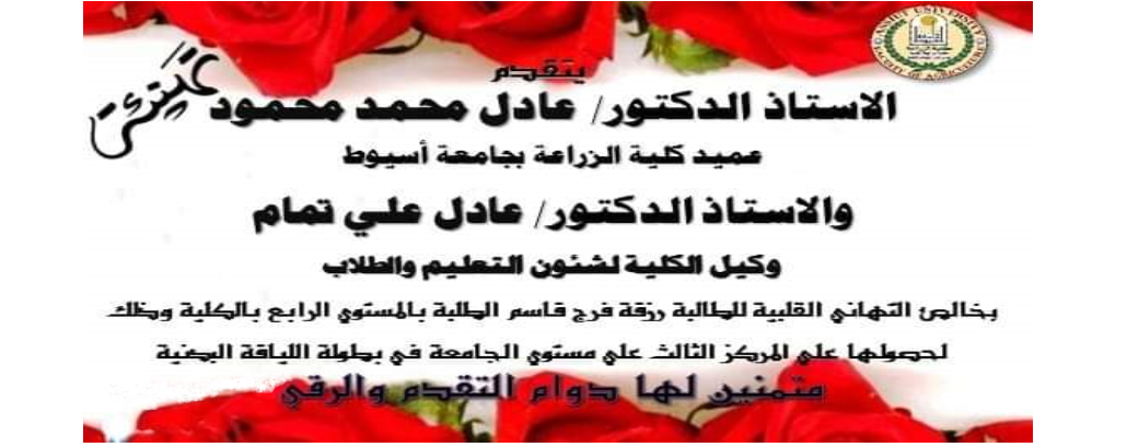 العميد