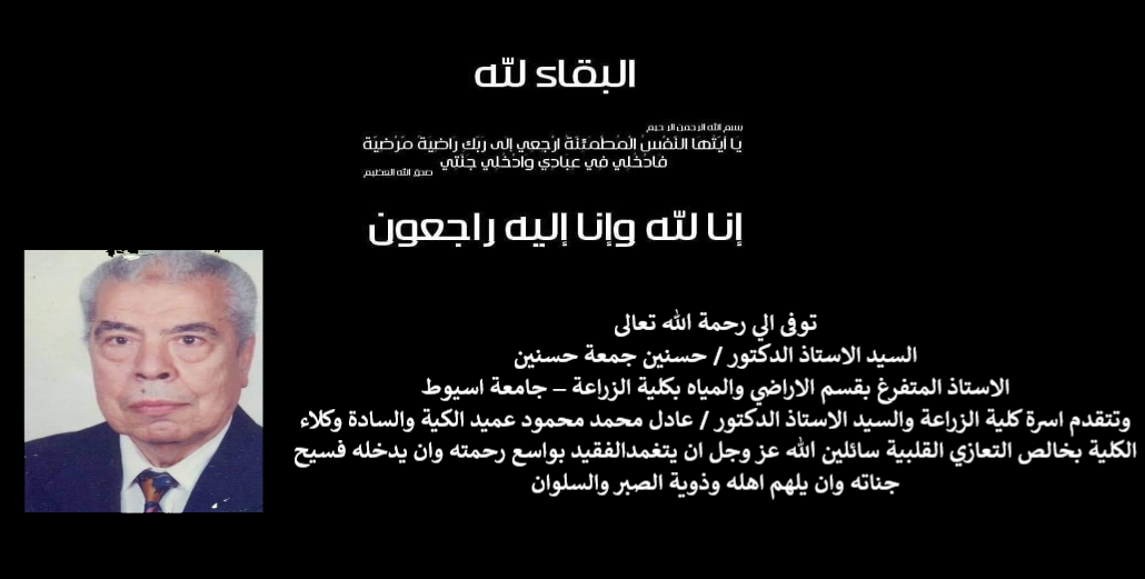 العميد