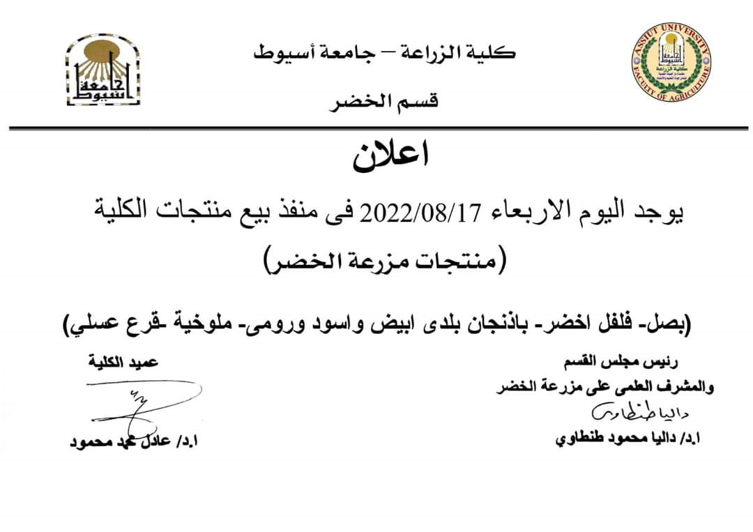 العميد