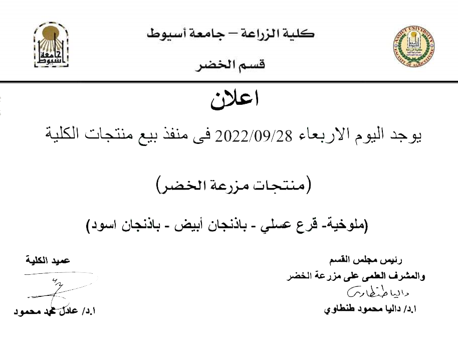 العميد
