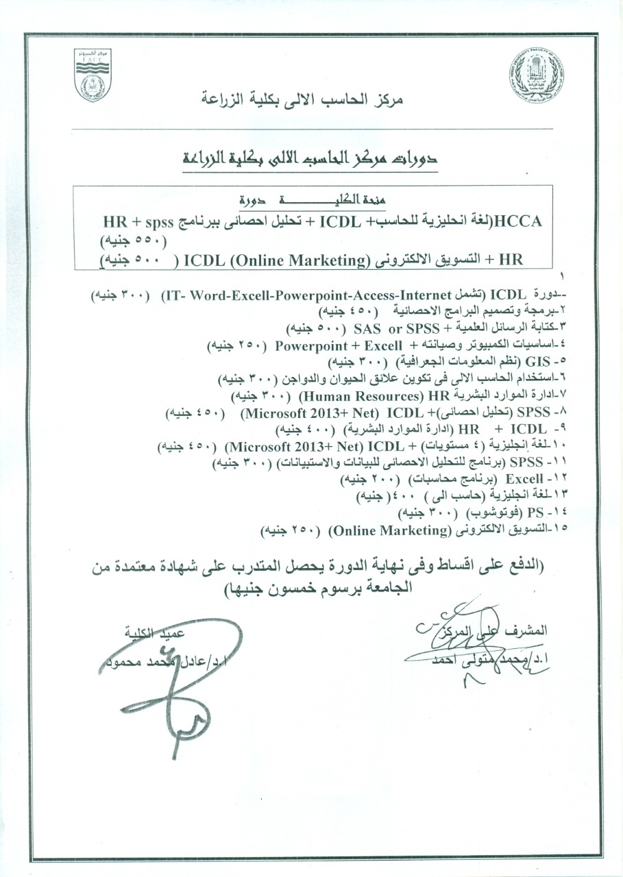 العميد