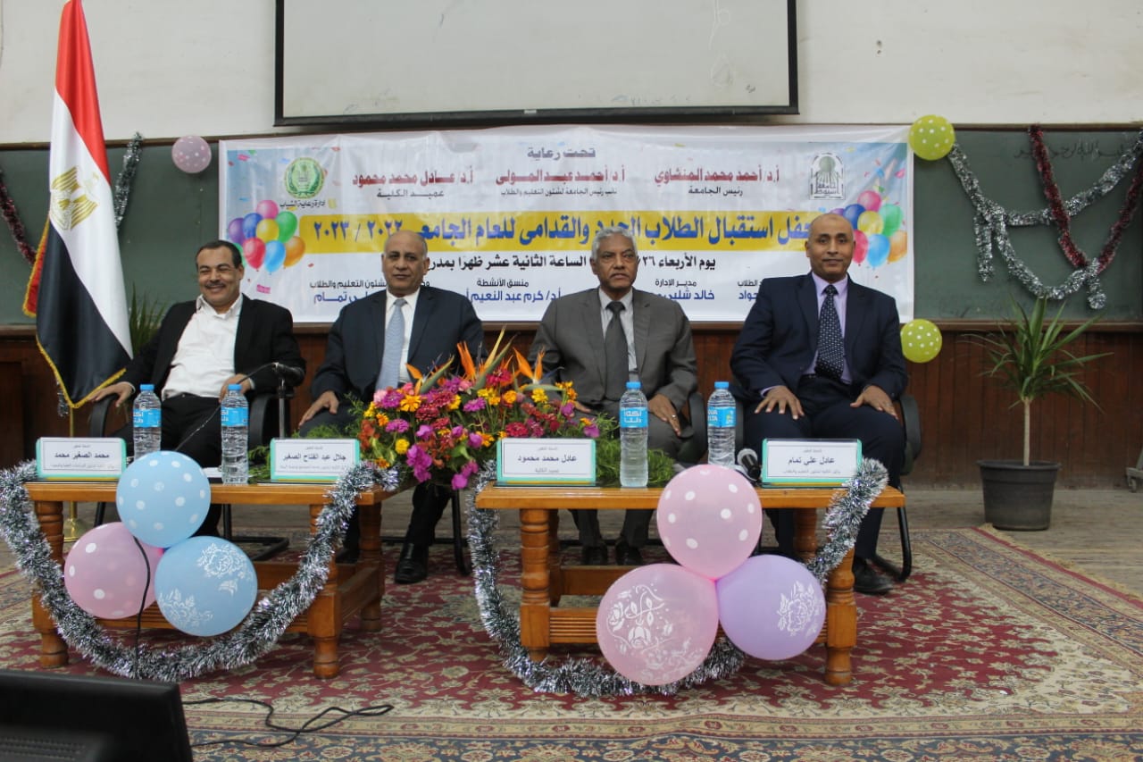 العميد
