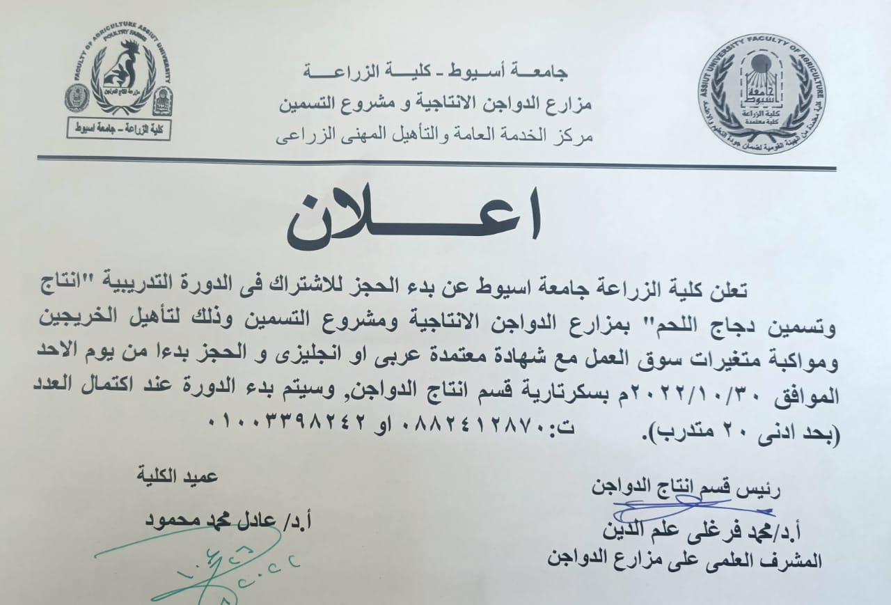العميد