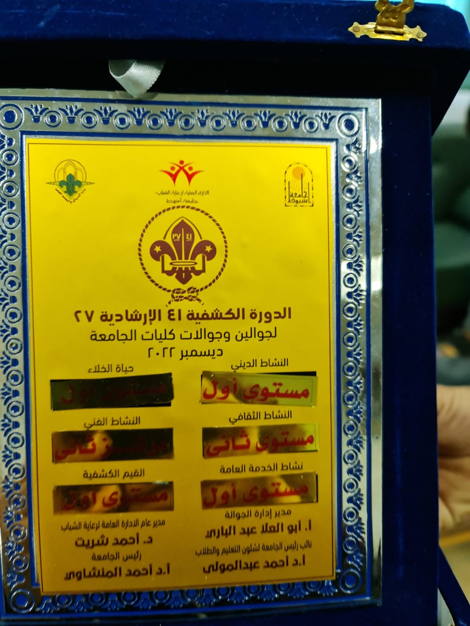 العميد