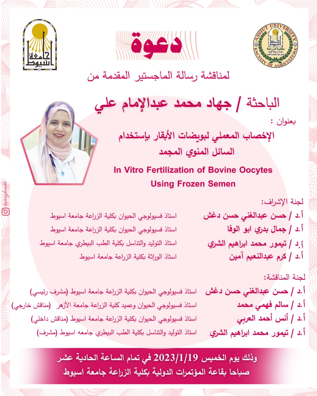 العميد