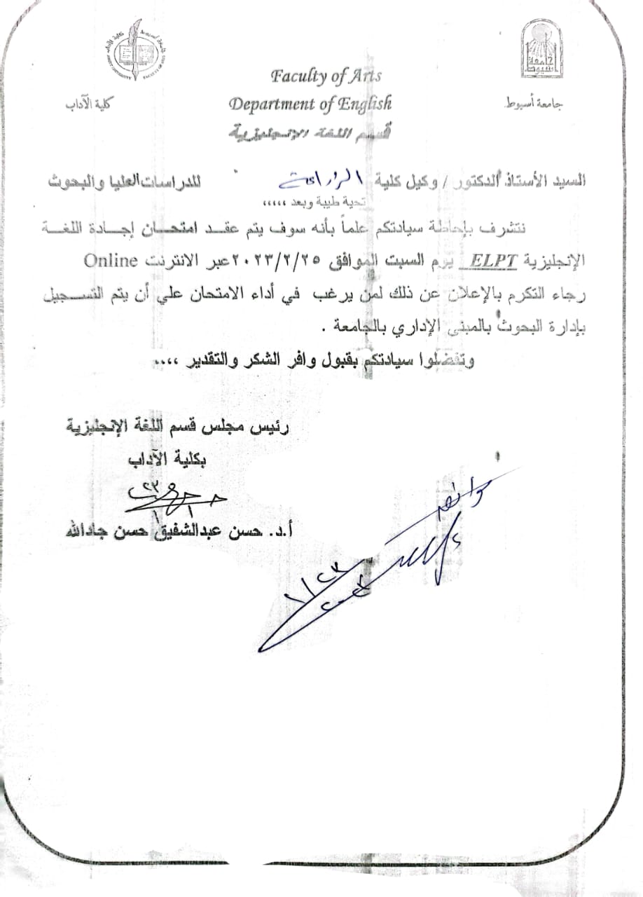 العميد